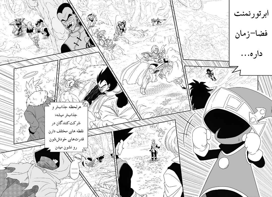 Super Dragon Ball Heroes: Ultra God Mission!!!! Chapter 1 - Page 17