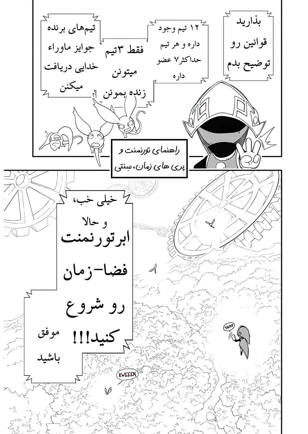 Super Dragon Ball Heroes: Ultra God Mission!!!! Chapter 1 - Page 2