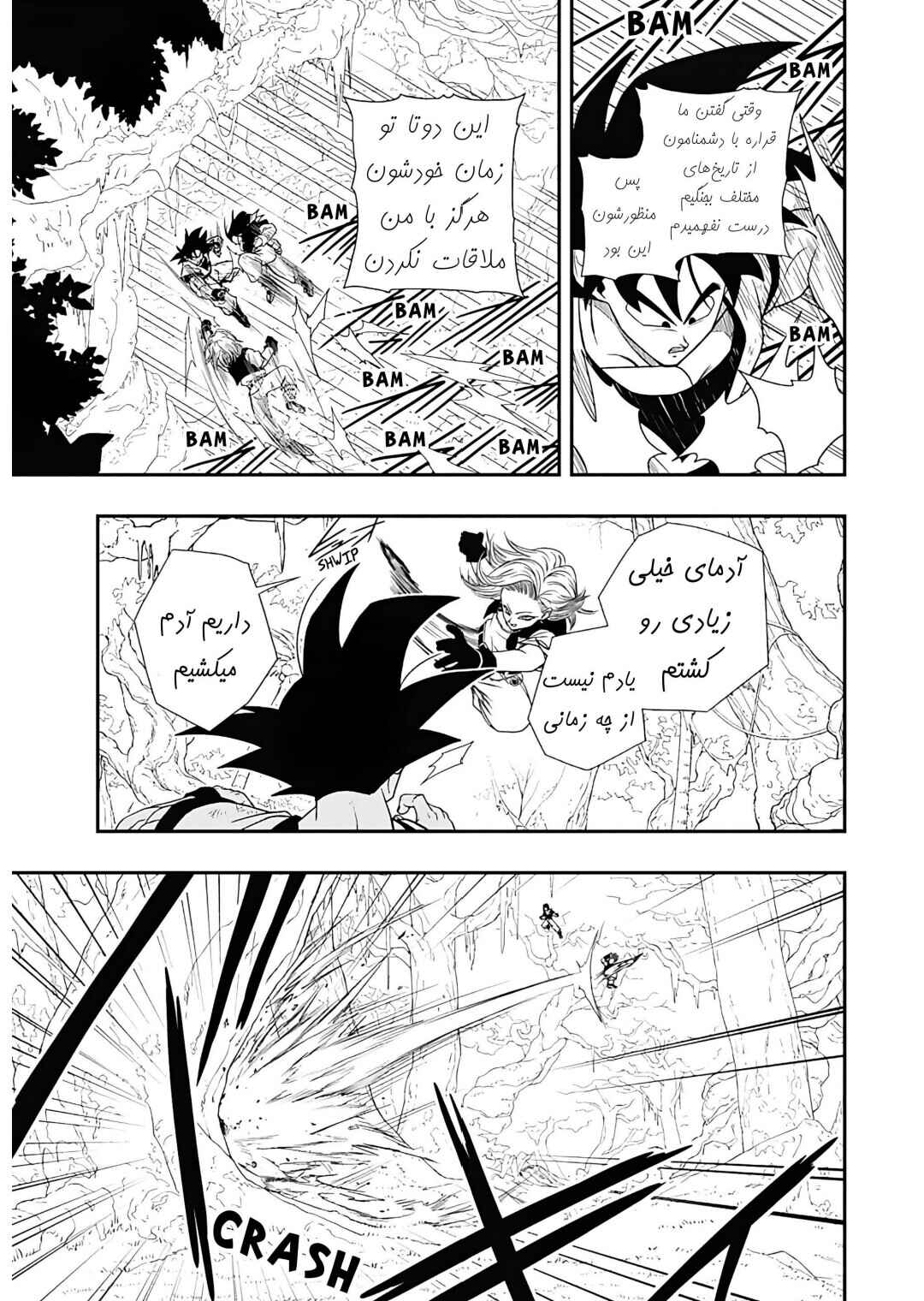 Super Dragon Ball Heroes: Ultra God Mission!!!! Chapter 1 - Page 20