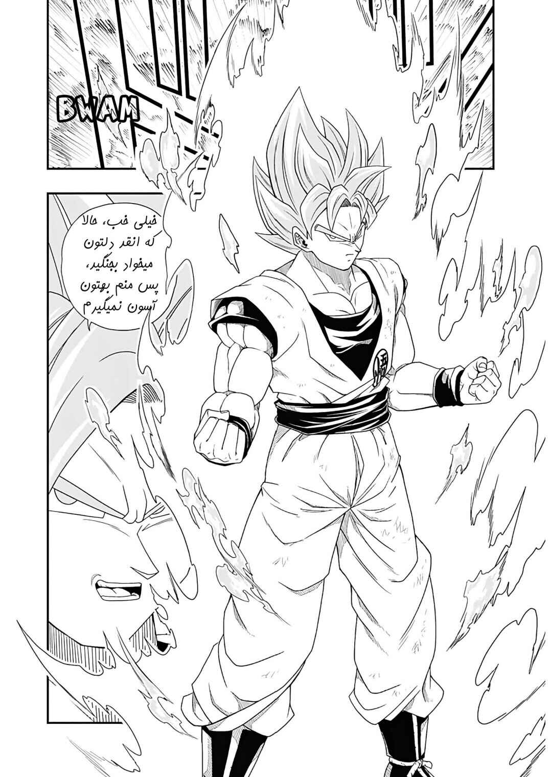 Super Dragon Ball Heroes: Ultra God Mission!!!! Chapter 1 - Page 21