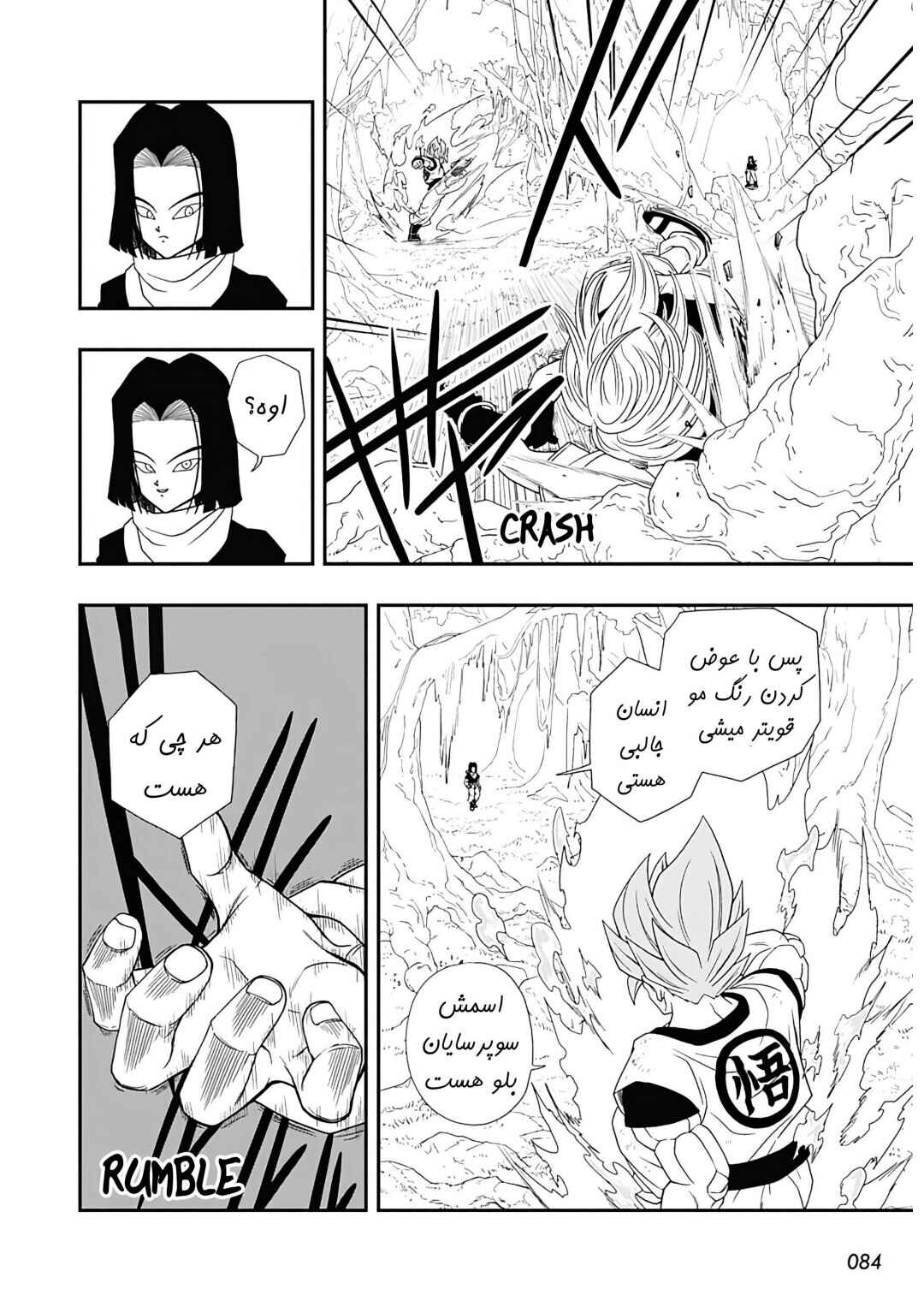 Super Dragon Ball Heroes: Ultra God Mission!!!! Chapter 1 - Page 23