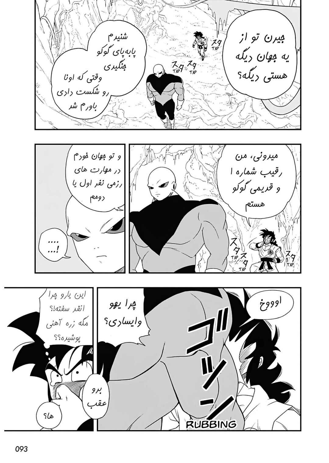 Super Dragon Ball Heroes: Ultra God Mission!!!! Chapter 1 - Page 32