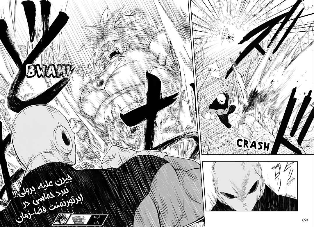 Super Dragon Ball Heroes: Ultra God Mission!!!! Chapter 1 - Page 33