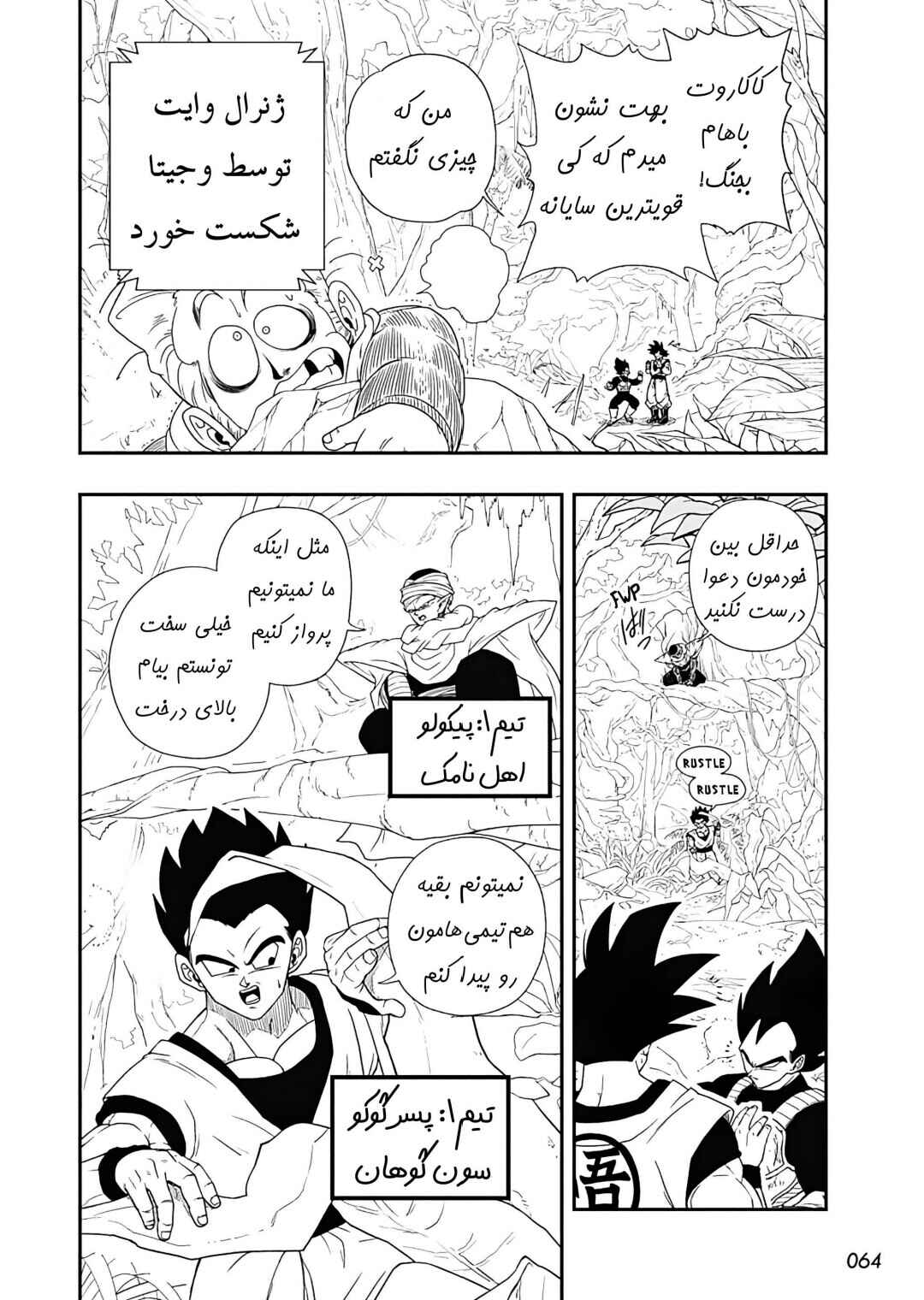 Super Dragon Ball Heroes: Ultra God Mission!!!! Chapter 1 - Page 5