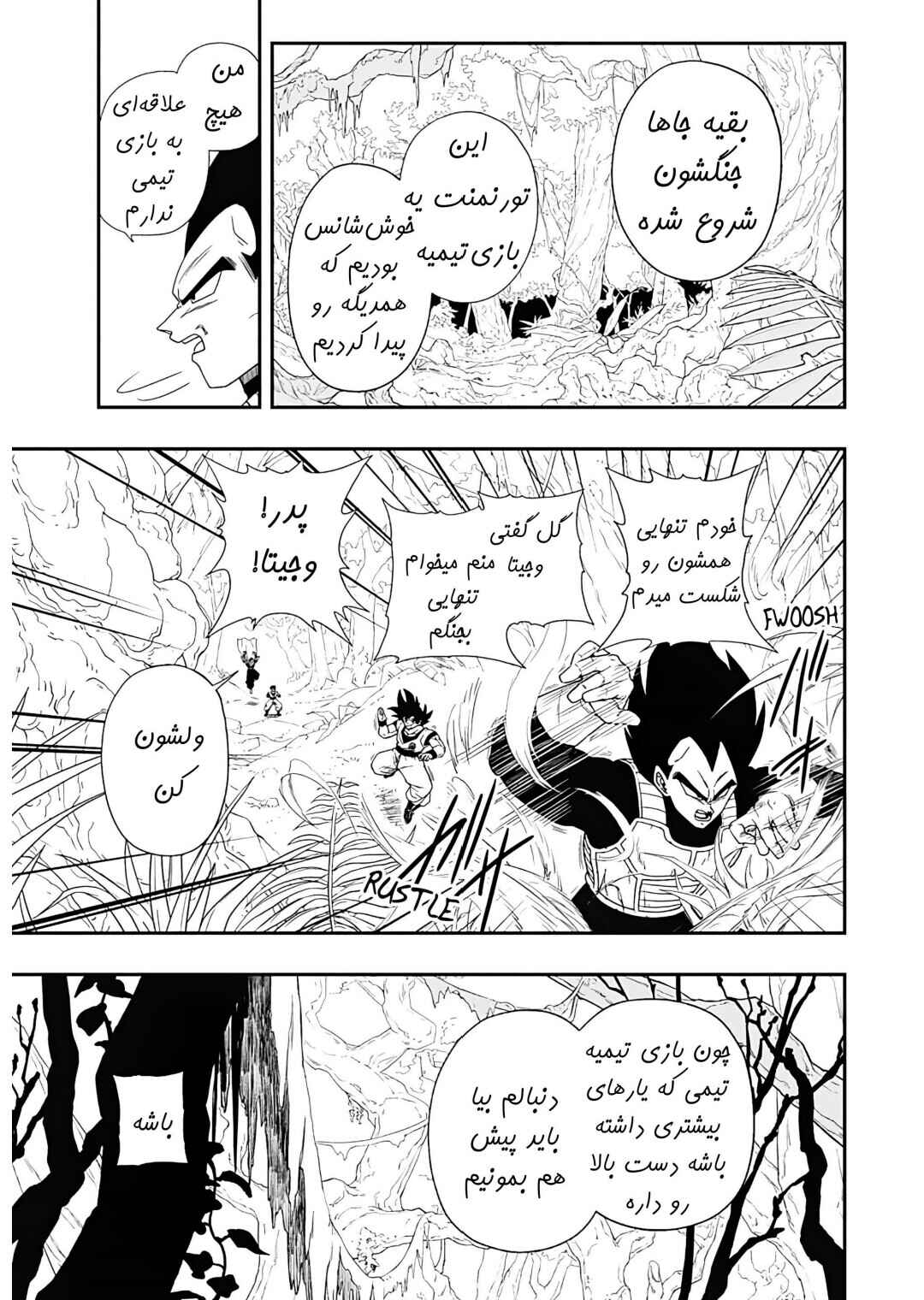Super Dragon Ball Heroes: Ultra God Mission!!!! Chapter 1 - Page 6