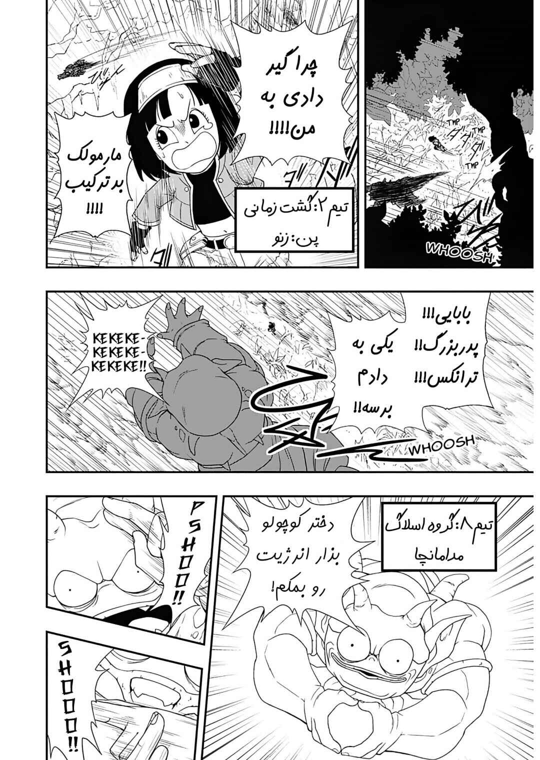 Super Dragon Ball Heroes: Ultra God Mission!!!! Chapter 1 - Page 7