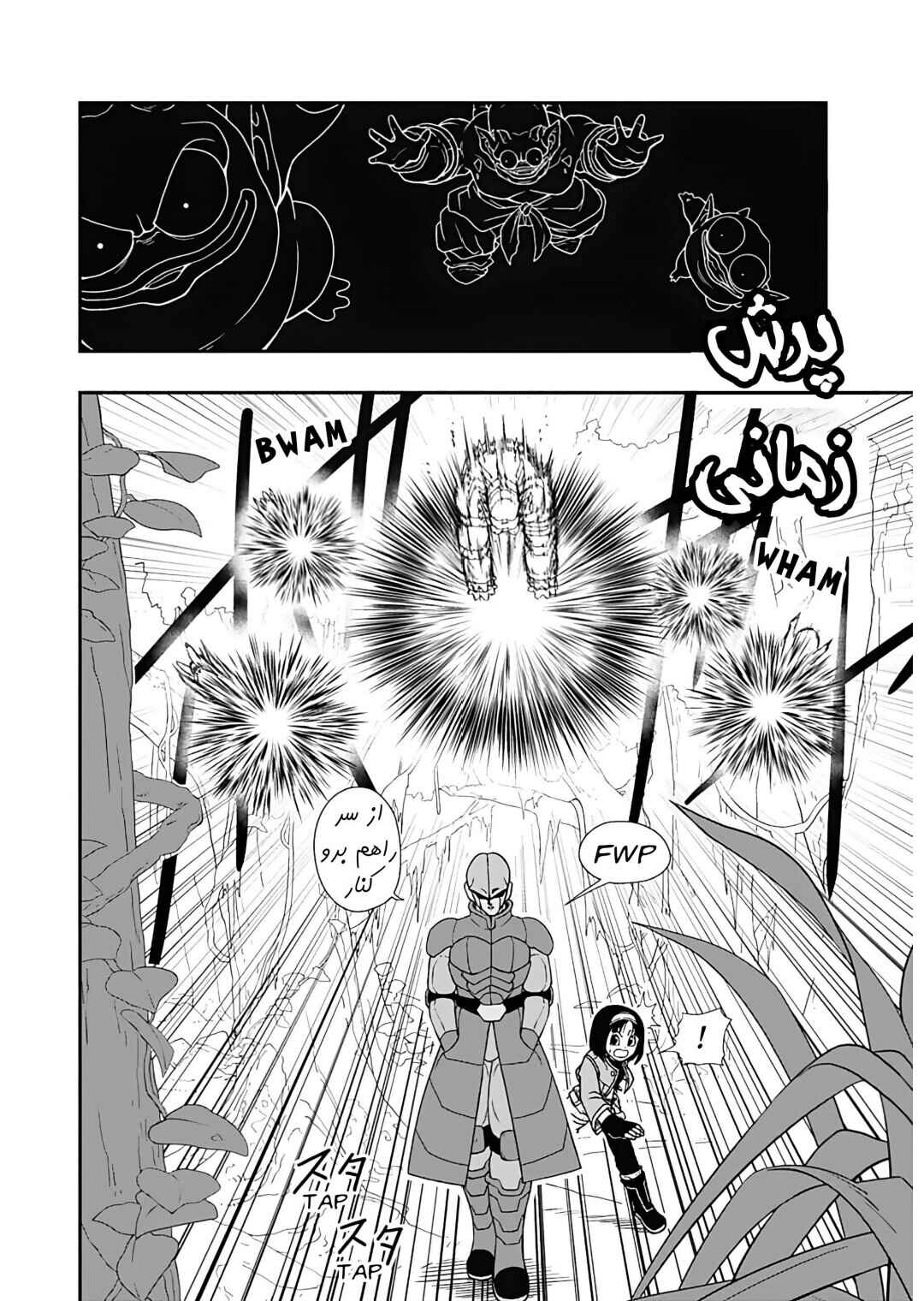Super Dragon Ball Heroes: Ultra God Mission!!!! Chapter 1 - Page 9
