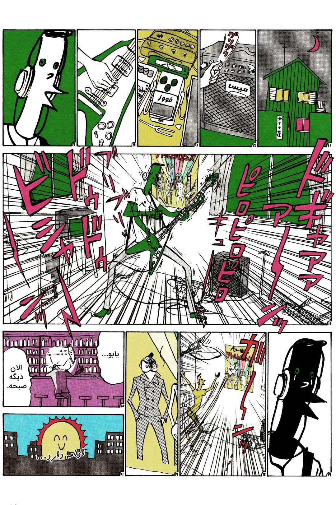 Ozanari-Kun Chapter 19 - Page 2