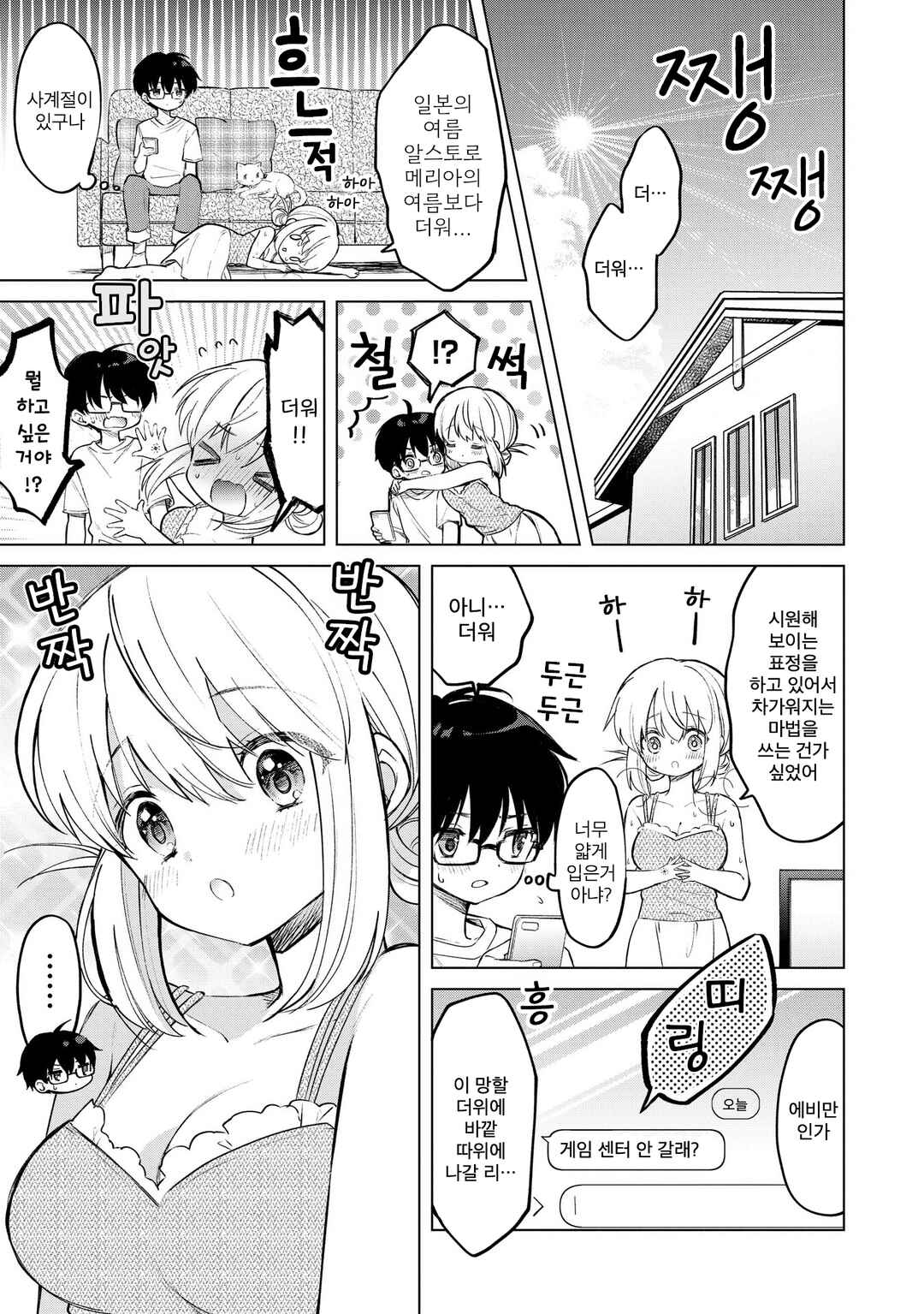 Majo wa Mangetsu ni Saku Chapter 21.1 - Page 1