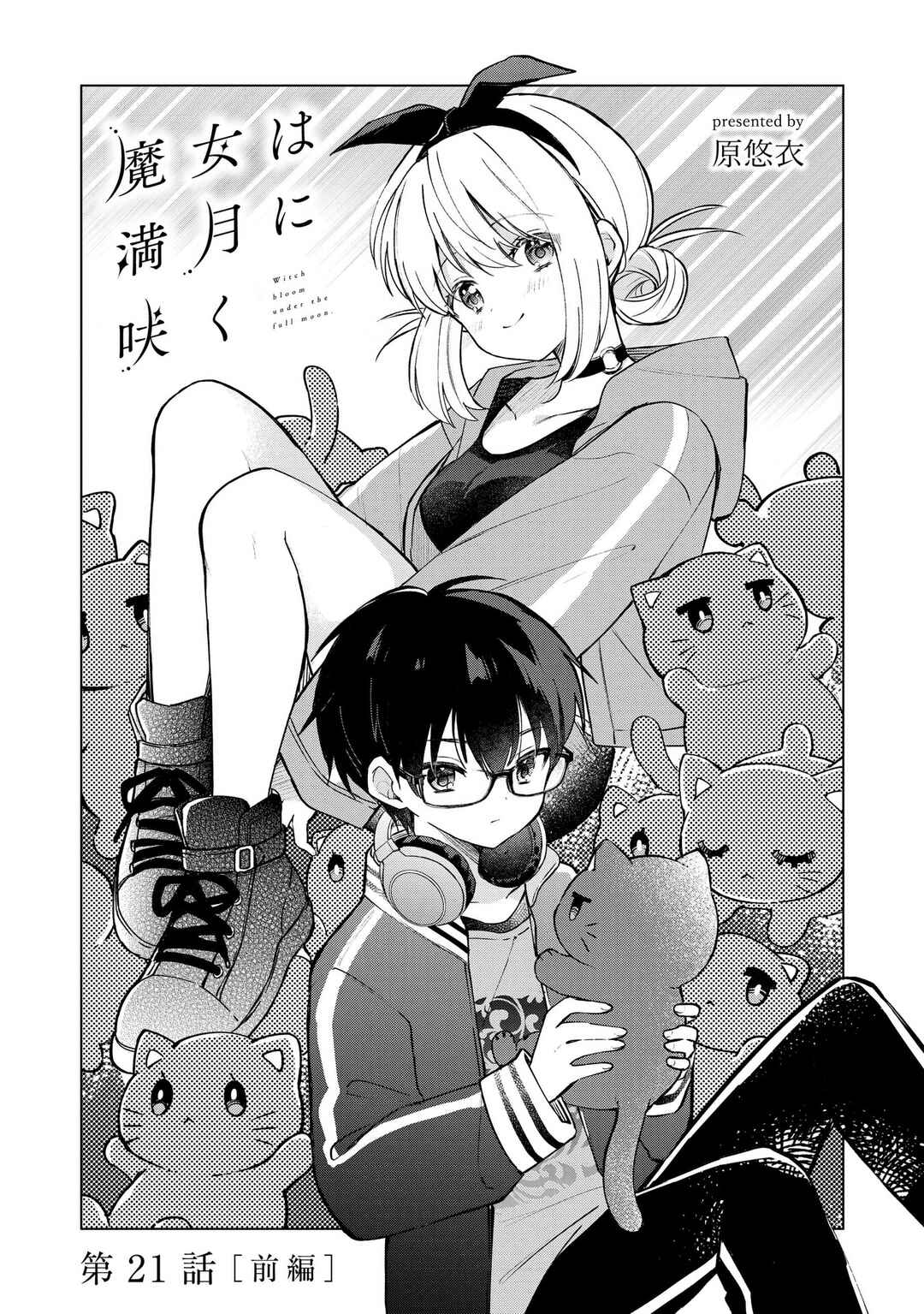 Majo wa Mangetsu ni Saku Chapter 21.1 - Page 2