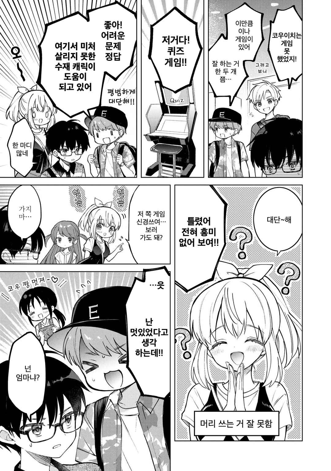 Majo wa Mangetsu ni Saku Chapter 21.1 - Page 7