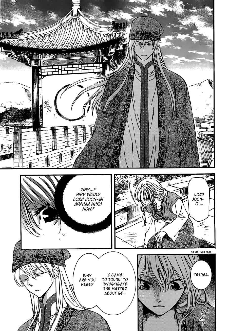 Akatsuki no Yona Chapter 113 - Page 3