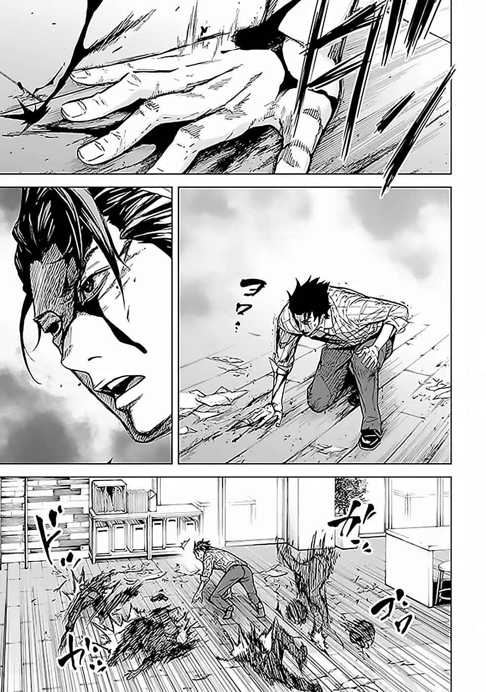 Okitenemuru Chapter 33 - Page 12