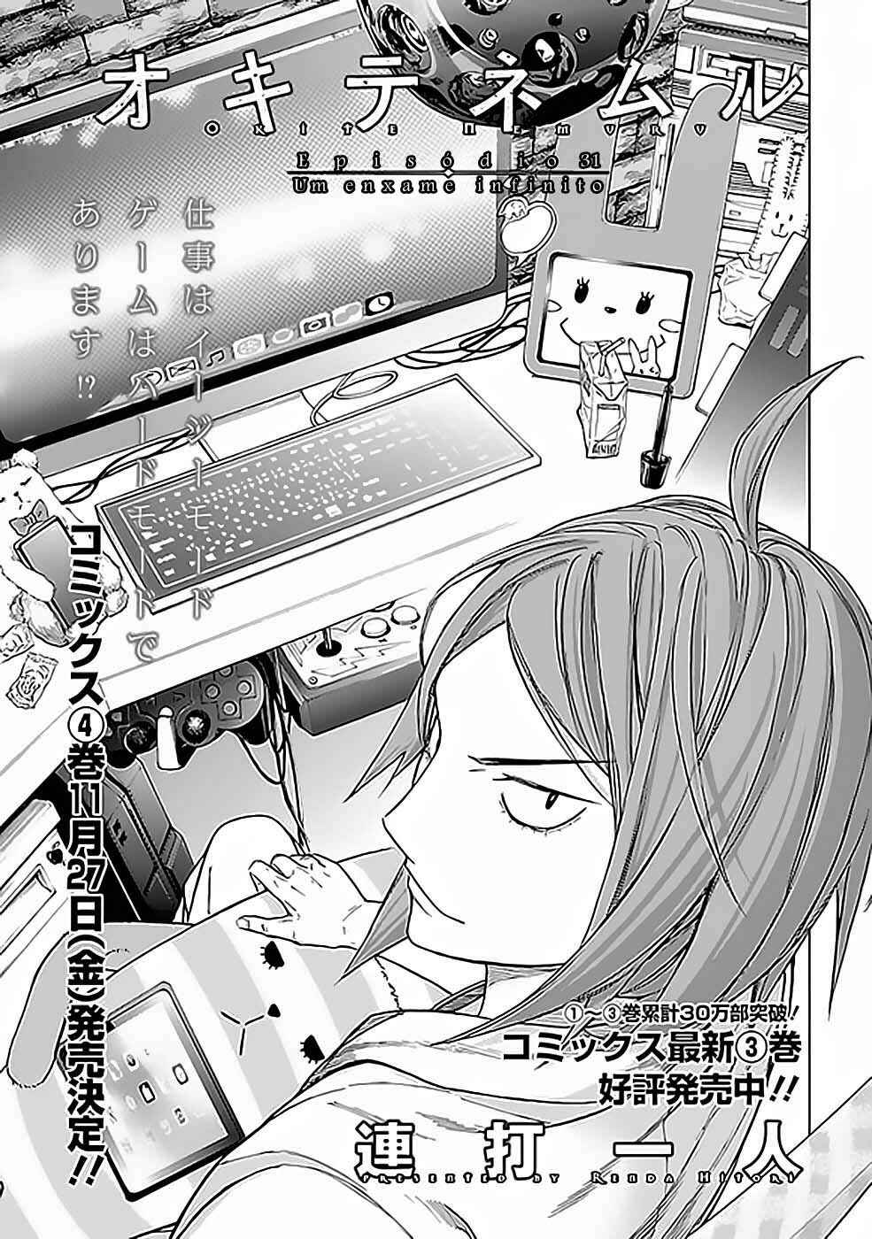 Okitenemuru Chapter 33 - Page 2