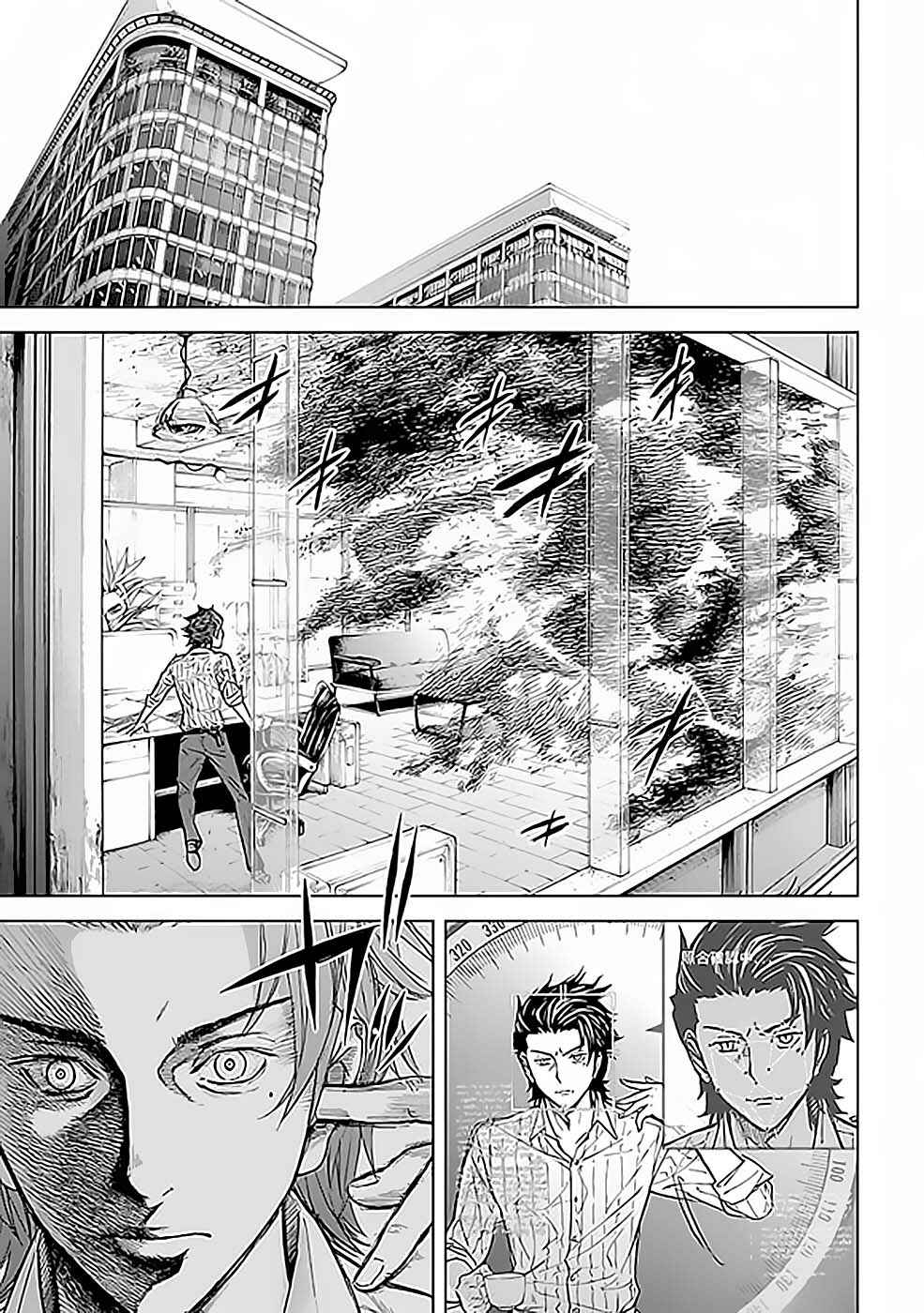 Okitenemuru Chapter 33 - Page 8