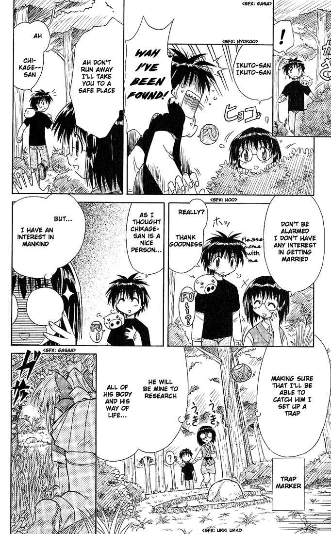 Nagasarete Airantou Chapter 3 - Page 14