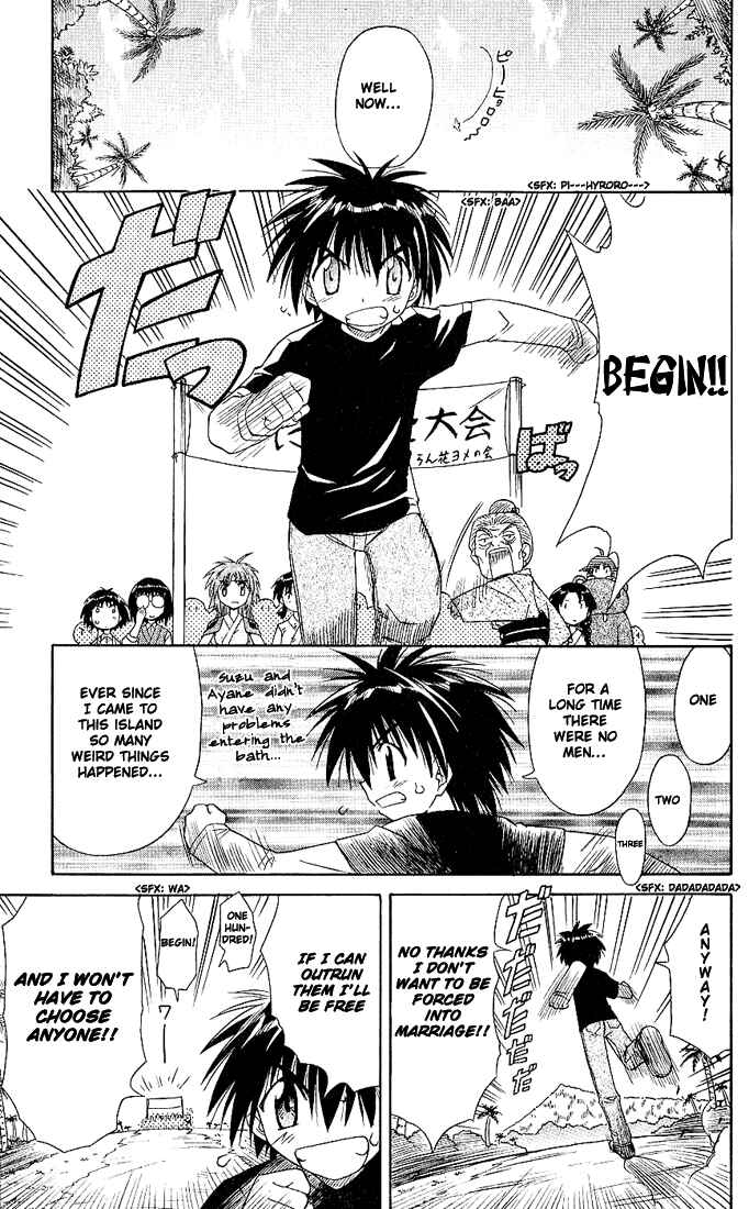 Nagasarete Airantou Chapter 3 - Page 5