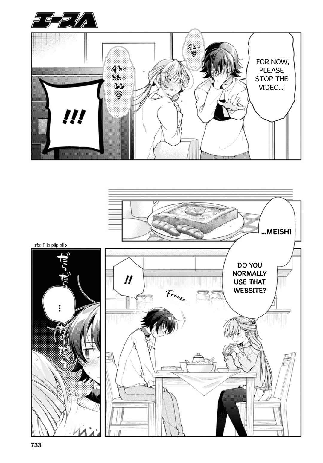 Isshiki-san wa Koi wo Shiritai. Chapter 35.2 - Page 18