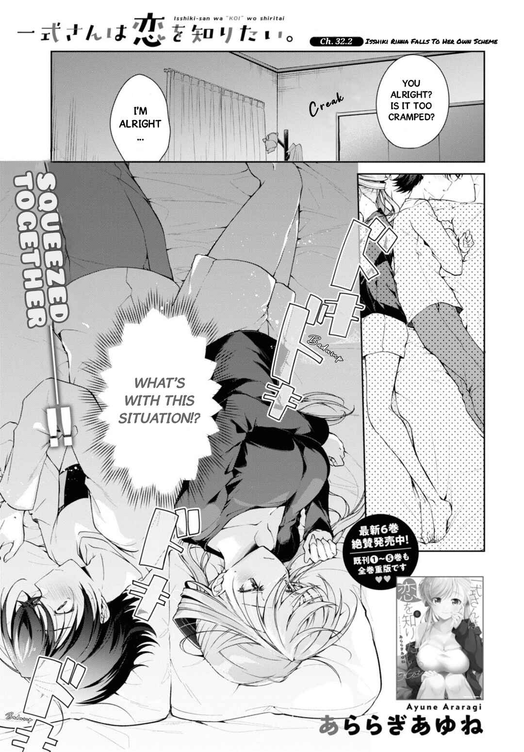 Isshiki-san wa Koi wo Shiritai. Chapter 35.2 - Page 2