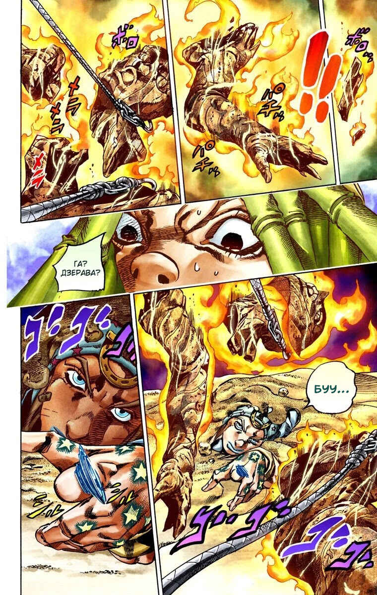 JoJo no Kimyou na Bouken: Part 7 - Steel Ball Run Color-ban Chapter 27 - Page 17