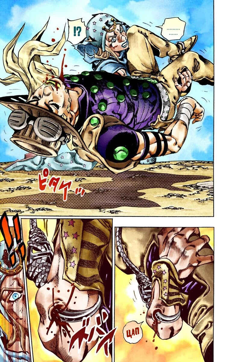 JoJo no Kimyou na Bouken: Part 7 - Steel Ball Run Color-ban Chapter 27 - Page 23