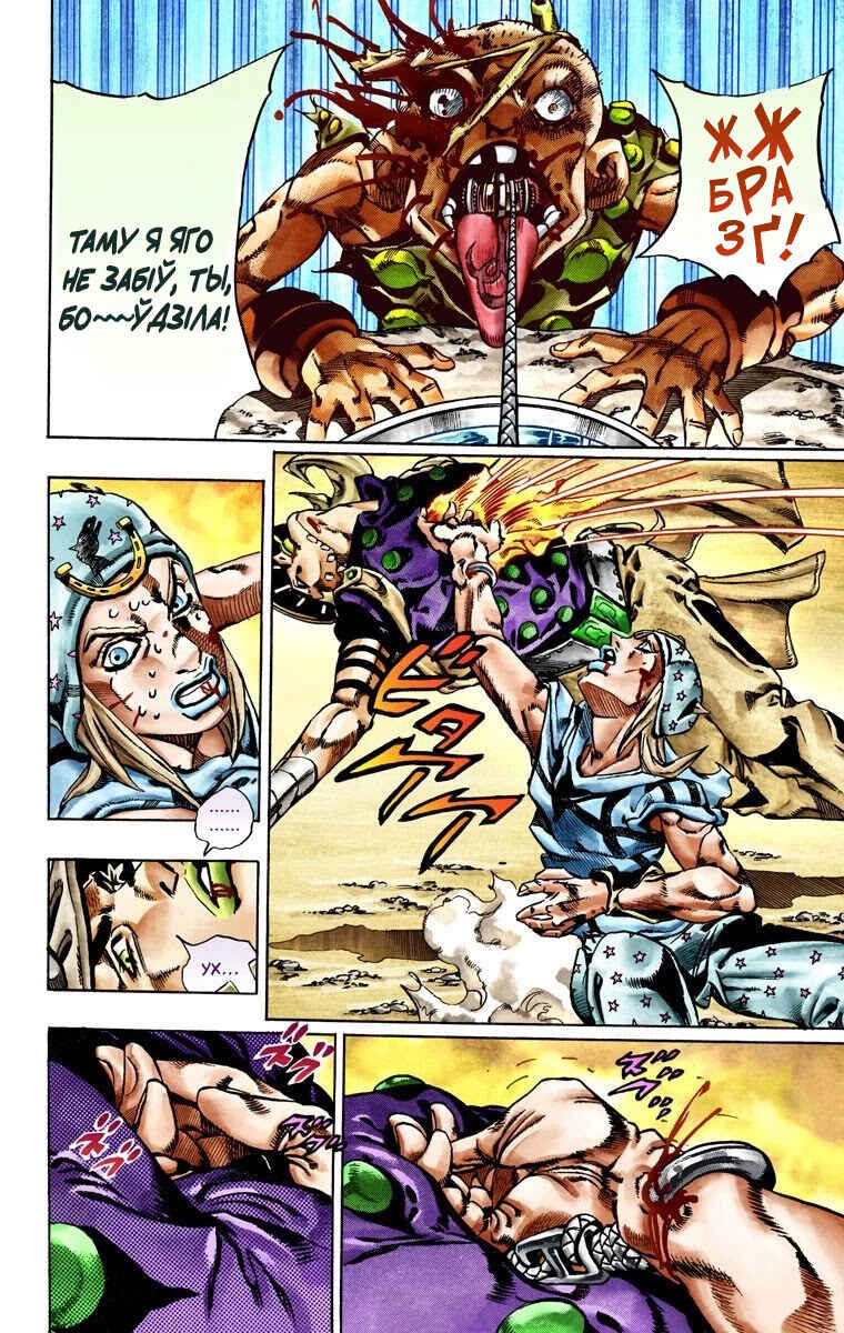 JoJo no Kimyou na Bouken: Part 7 - Steel Ball Run Color-ban Chapter 27 - Page 25
