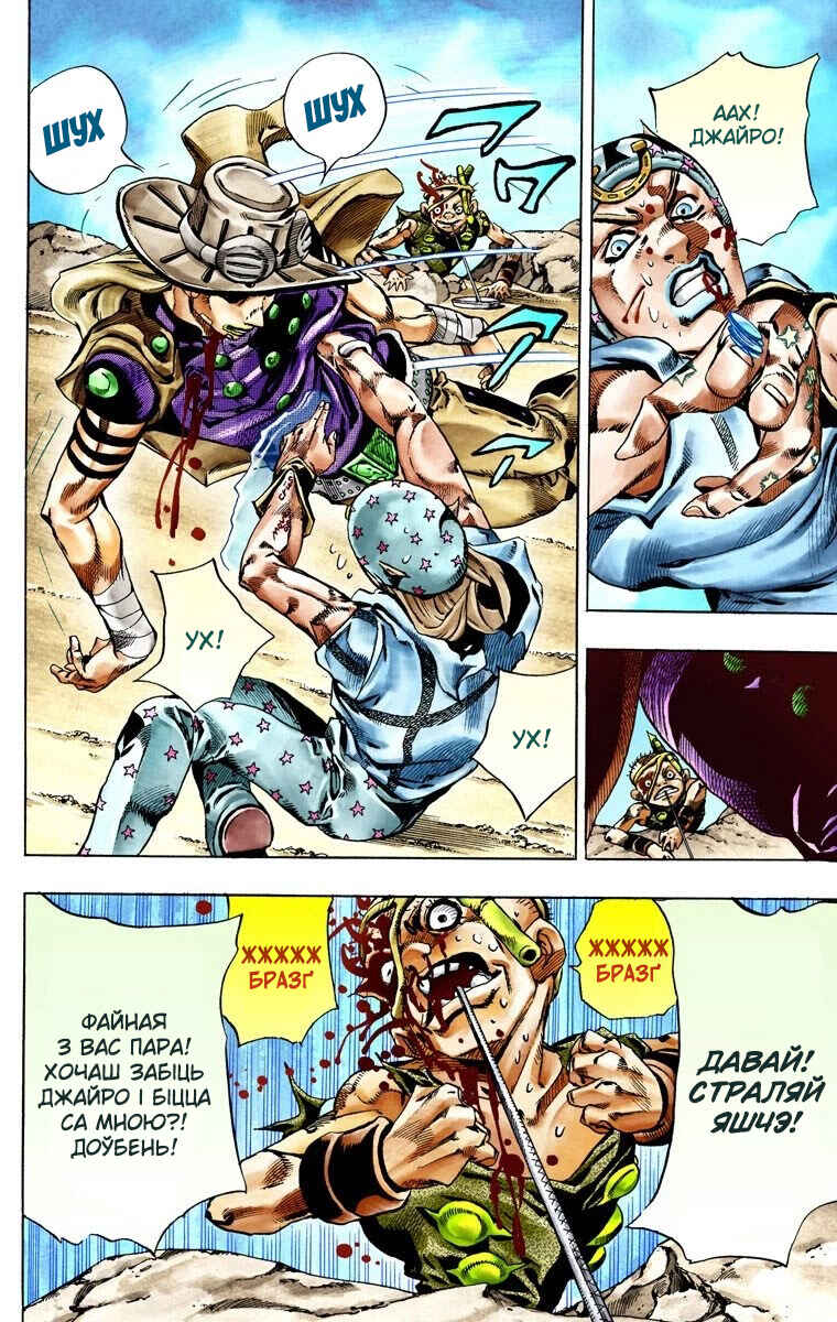 JoJo no Kimyou na Bouken: Part 7 - Steel Ball Run Color-ban Chapter 27 - Page 30