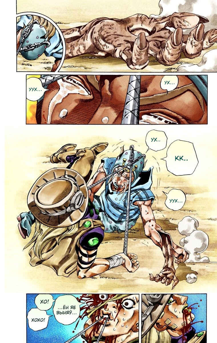 JoJo no Kimyou na Bouken: Part 7 - Steel Ball Run Color-ban Chapter 27 - Page 37