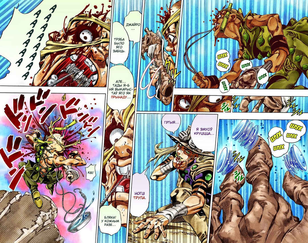 JoJo no Kimyou na Bouken: Part 7 - Steel Ball Run Color-ban Chapter 27 - Page 41