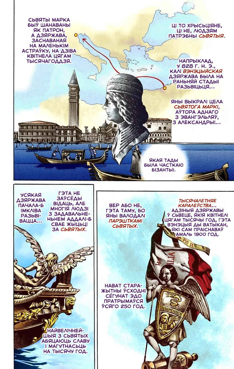 JoJo no Kimyou na Bouken: Part 7 - Steel Ball Run Color-ban Chapter 27 - Page 50