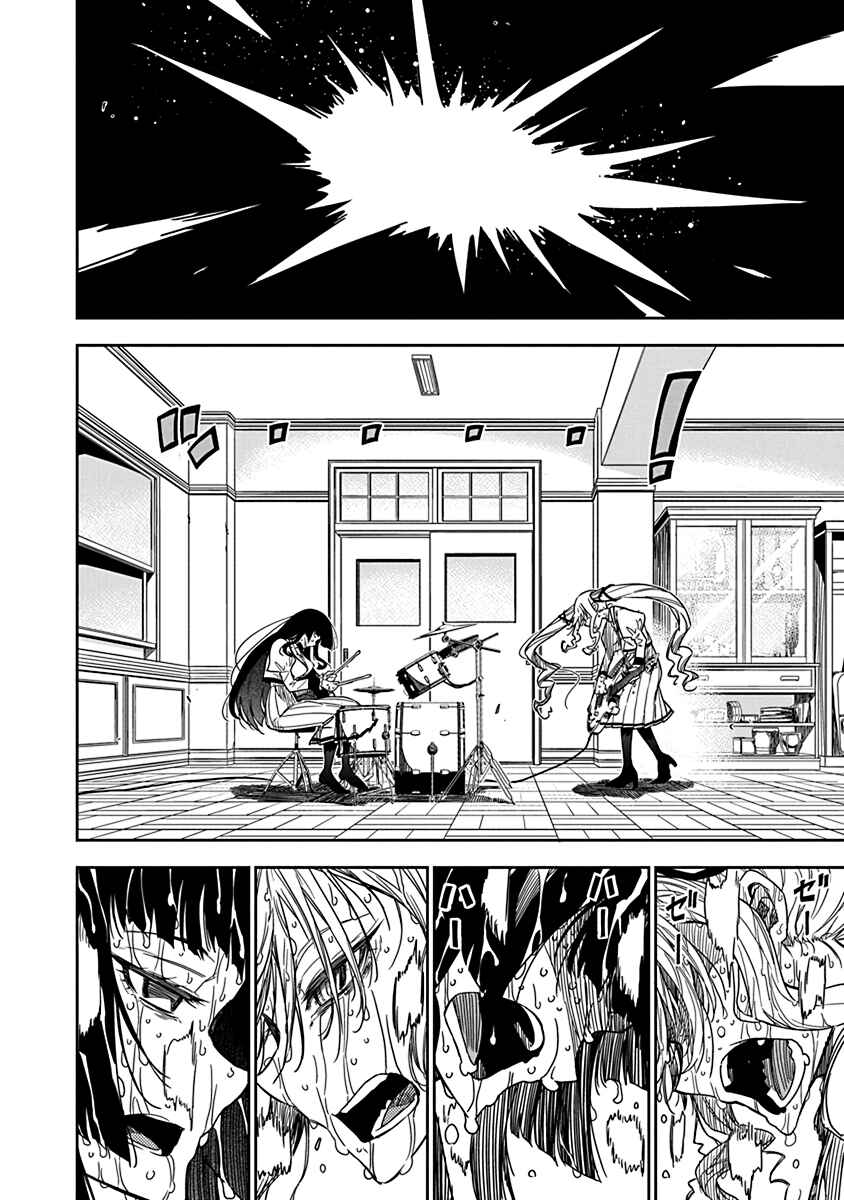 Rock wa Lady no Tashinami deshite Chapter 3 - Page 23