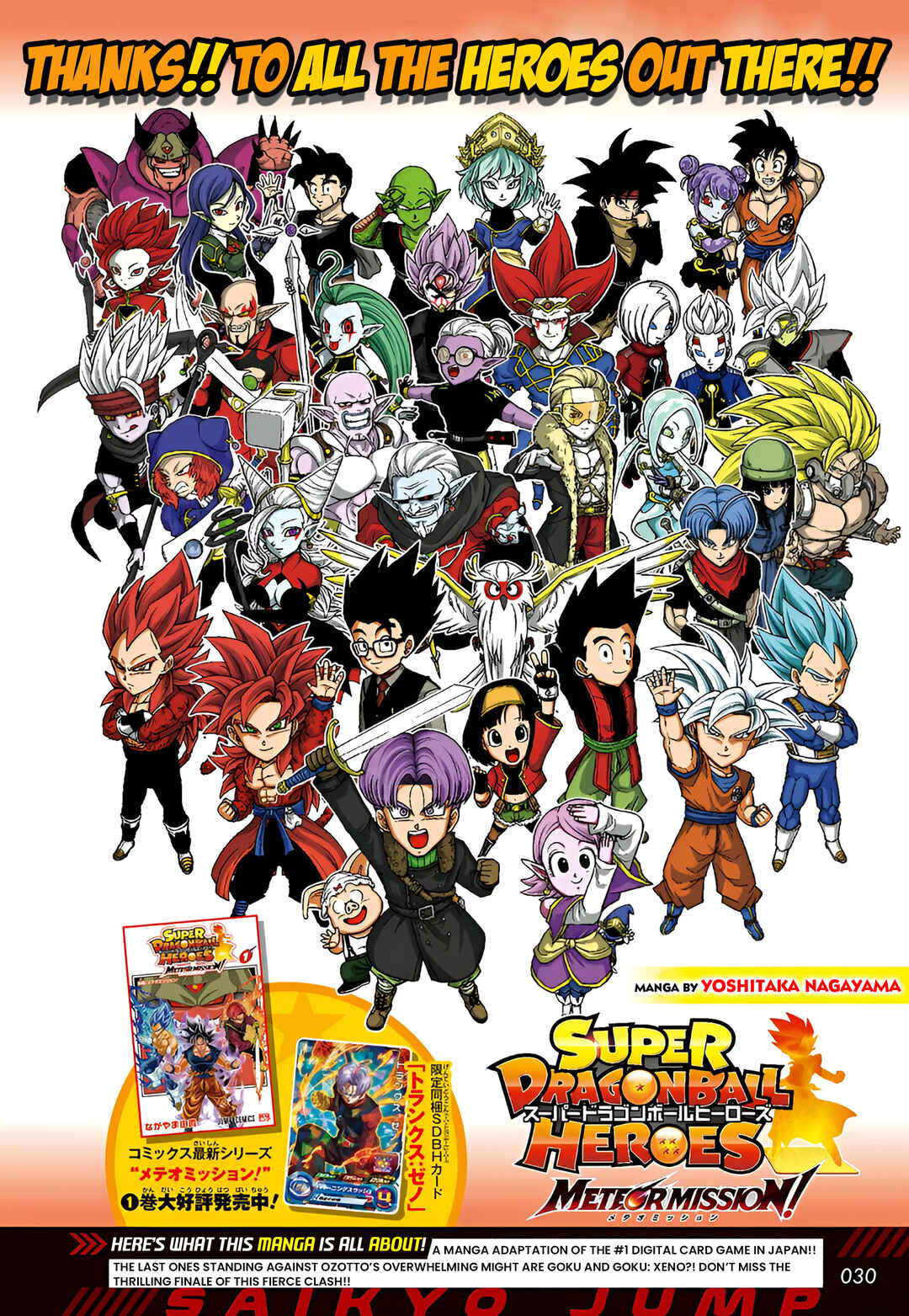 Super Dragon Ball Heroes: Meteor Mission! Chapter 12 - Page 1