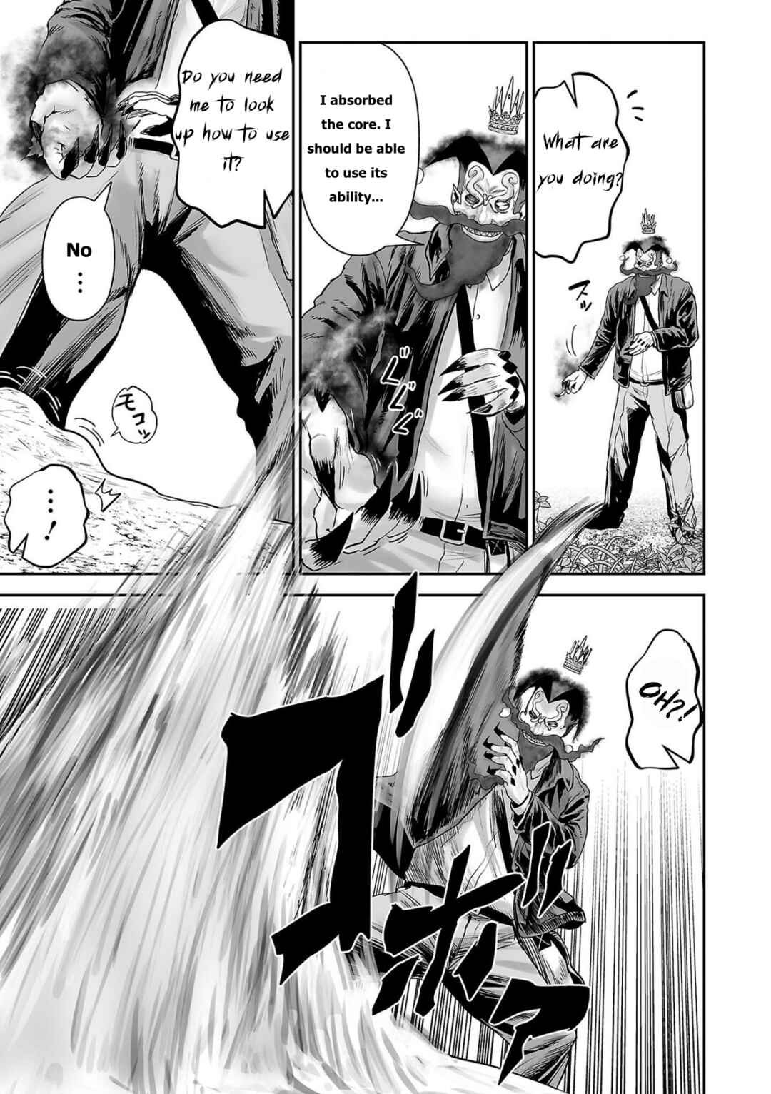 Tsui no Taimashi: Ender Geister Chapter 90 - Page 7