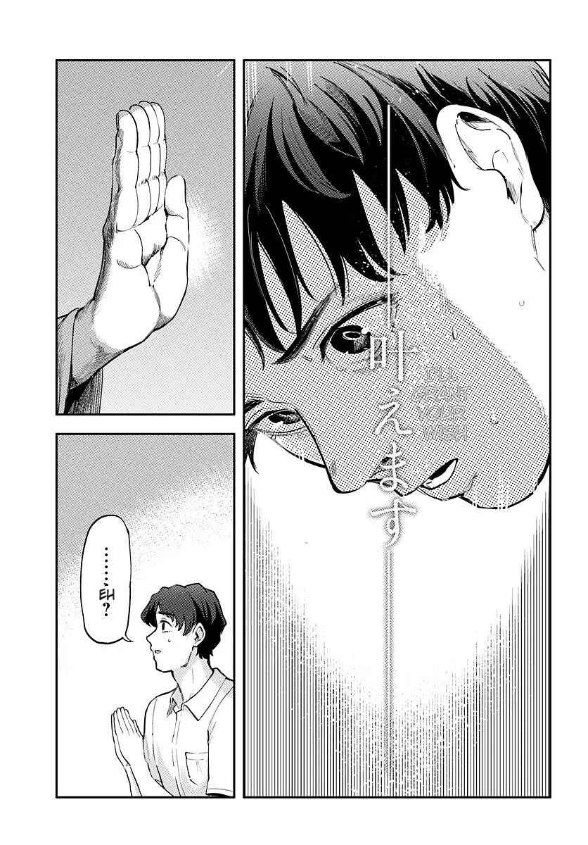 Kurasu de 2-banme ni Kawaii Boyish Osananajimi no Kanzen Kouryaku Shintaku Chato Chapter 1 - Page 35