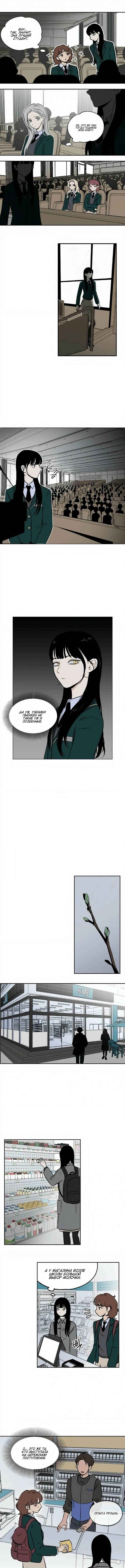 Dignity Proof Chapter 4 - Page 3