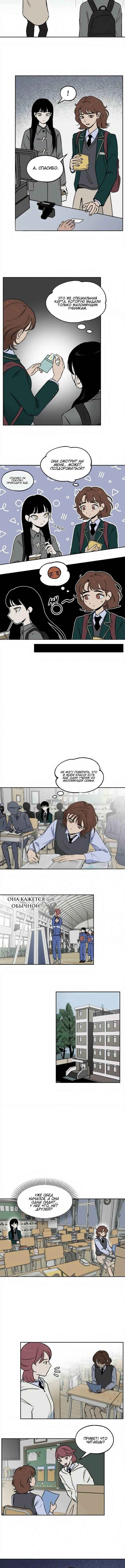 Dignity Proof Chapter 4 - Page 4