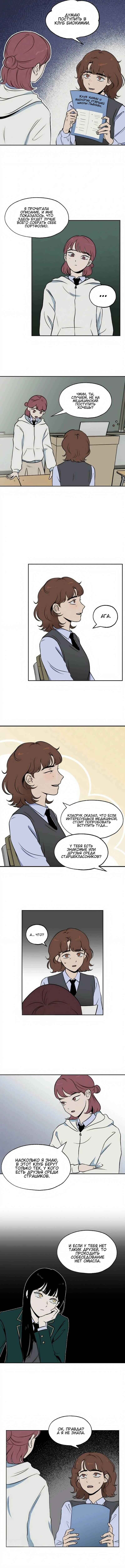 Dignity Proof Chapter 4 - Page 5