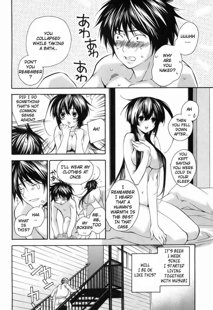 Sekirei Chapter 1 - Page 12