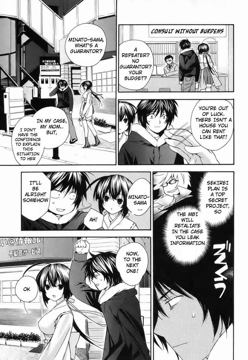 Sekirei Chapter 1 - Page 17
