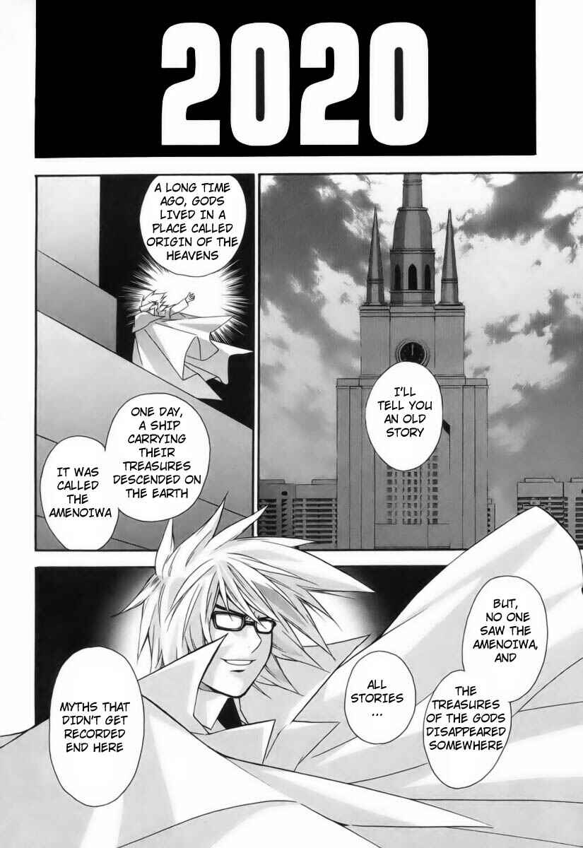 Sekirei Chapter 1 - Page 6