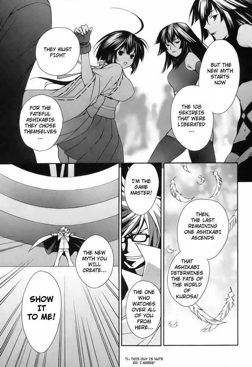 Sekirei Chapter 1 - Page 7