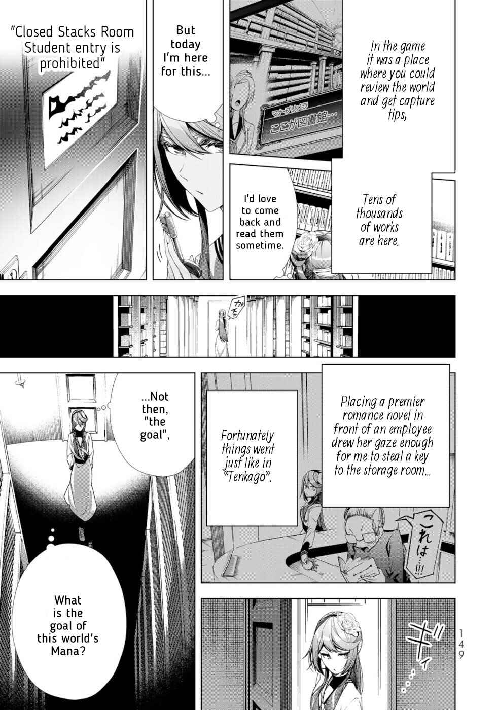 Choudokyuu Cheat Akuyaku Reijou no Karei Naru Fukushuutan Chapter 20 - Page 23