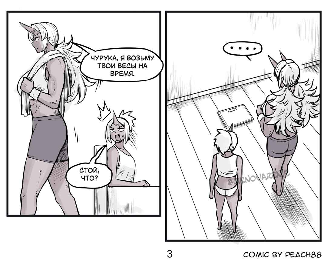 Oni GF Chapter 12.5 - Page 3