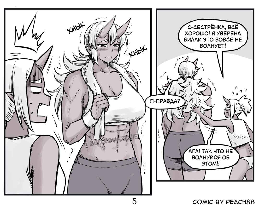 Oni GF Chapter 12.5 - Page 5