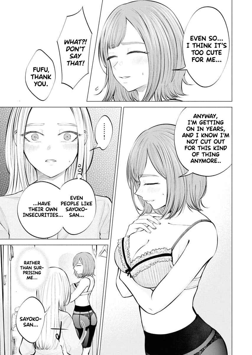 Ame to Muchi Chapter 6 - Page 18