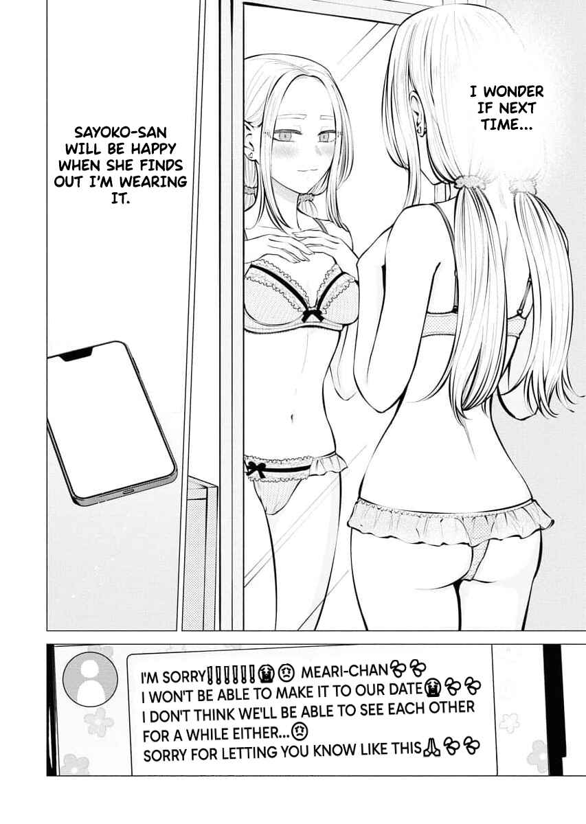 Ame to Muchi Chapter 6 - Page 25