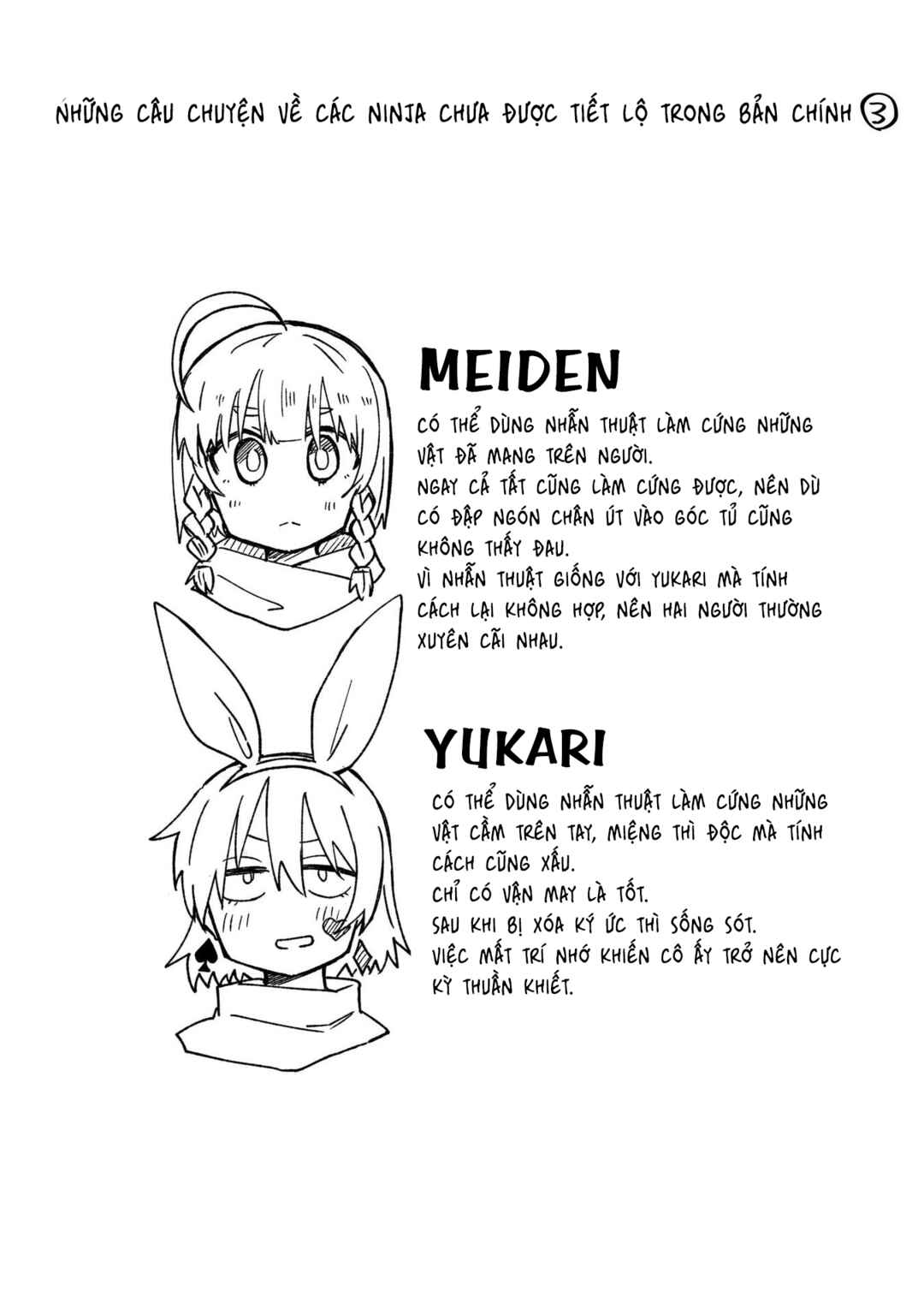 Ninja to Koroshiya no Futarigurashi Chapter 25.5 - Page 7