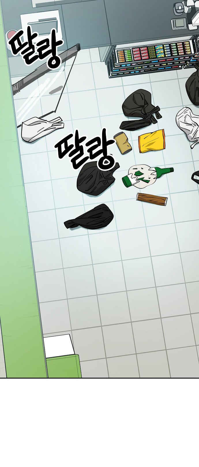 Mujikbaeksu Gye Baek-sun Chapter 118 - Page 11