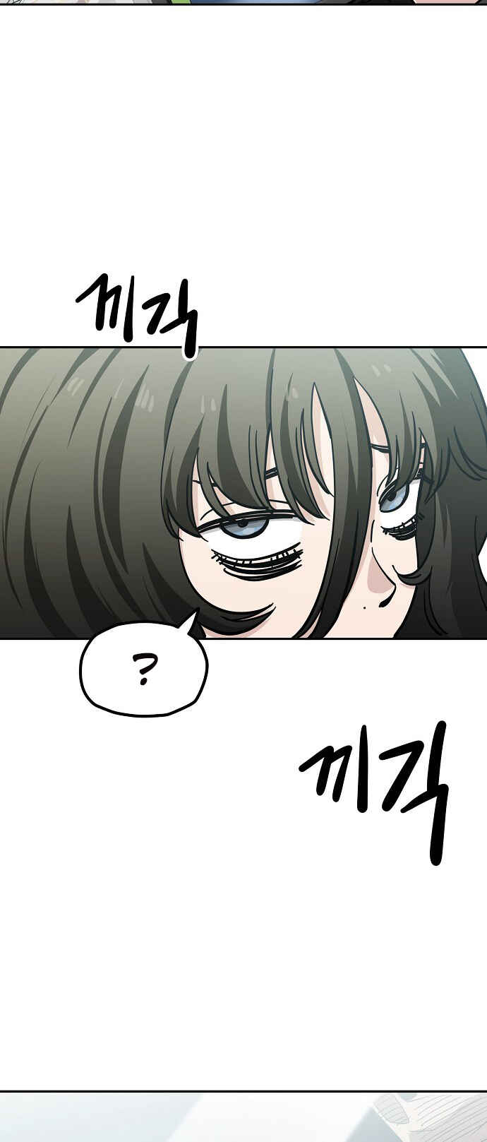 Mujikbaeksu Gye Baek-sun Chapter 118 - Page 21