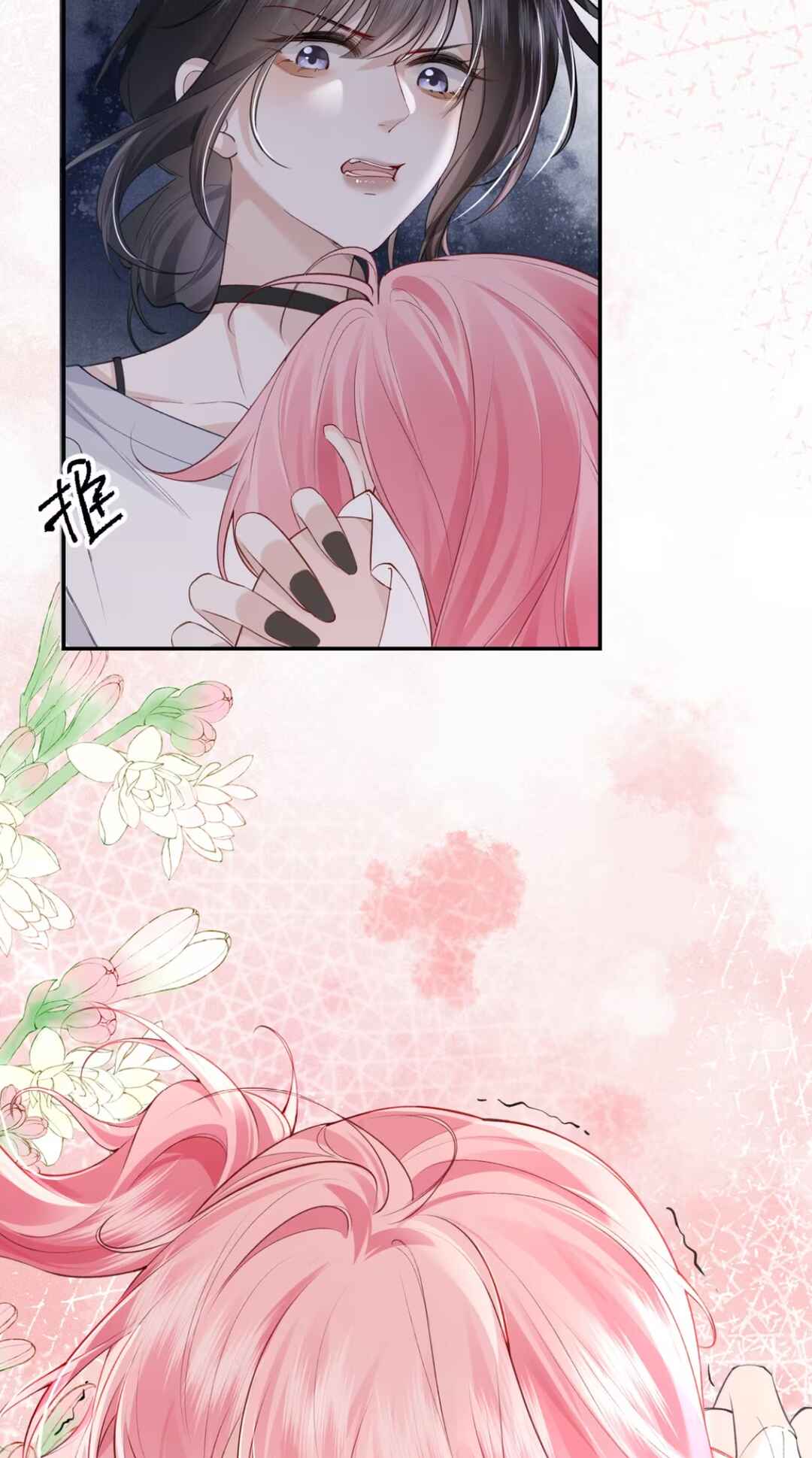 Wéixiǎn Xīntiào Chapter 1 - Page 38